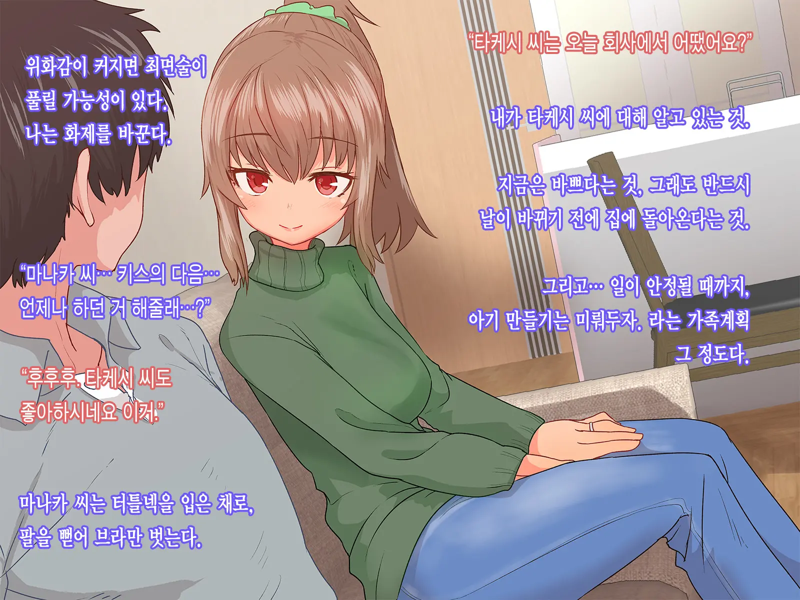 Saiminjutsu De Shinkon Hitozuma Manaka-San To Ecchi Shiyou | 최면술로 신혼부부 마나카씨의 야한 짓 하자